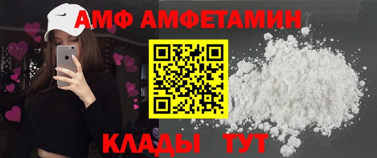 Богданович  АМФЕТАМИН  Вход с VPN  АМФЕТАМИН Розовый  Amphetamine 