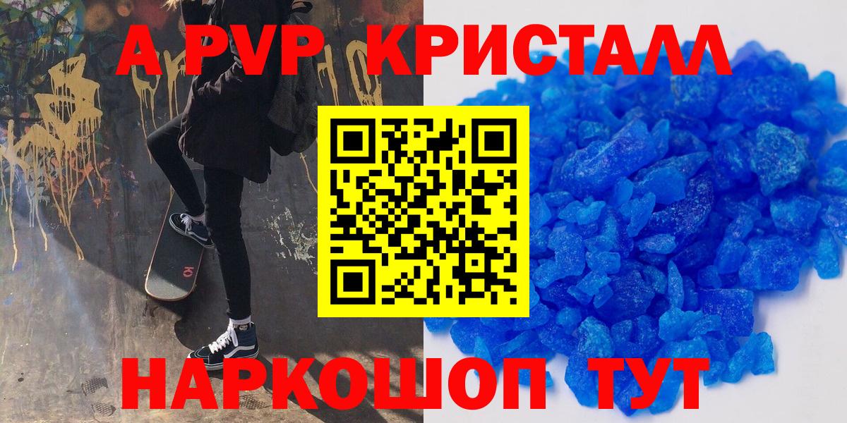 A-PVP Соль Богданович