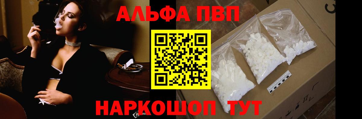 Alpha-PVP VHQ  наркота  Богданович  Alpha-PVP крисы CK  Вход с VPN 