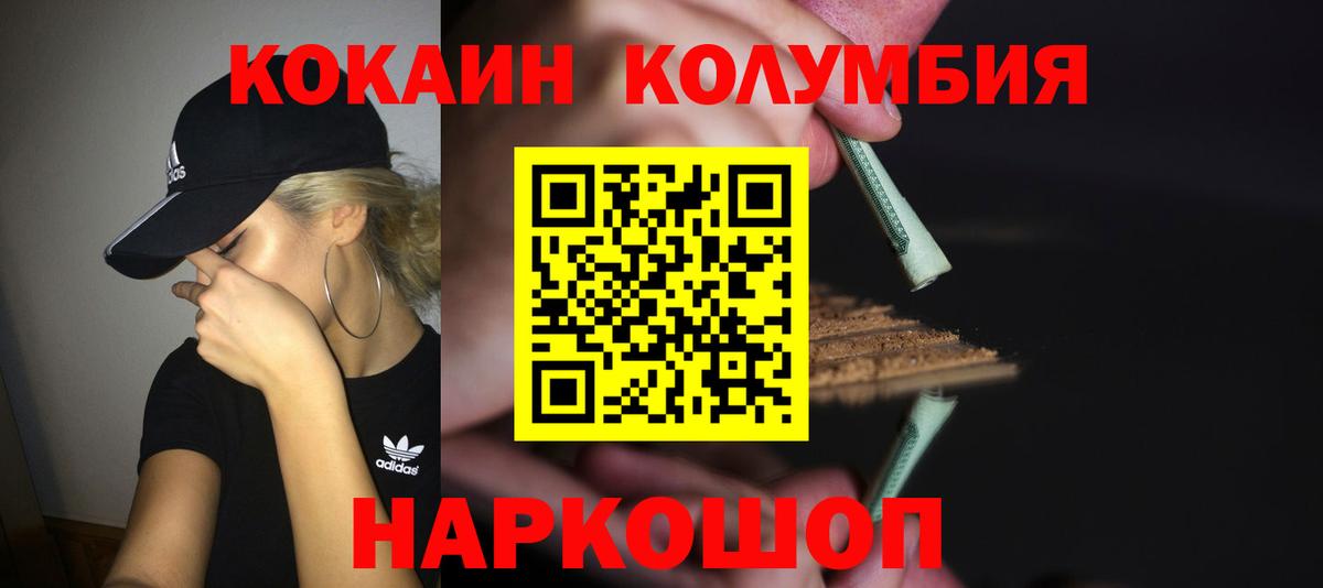 Кокаин Колумбийский Богданович