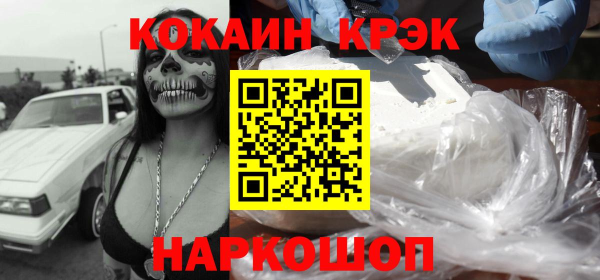 COCAIN  Вход с VPN  Богданович  COCAIN Columbia  Cocaine FishScale 