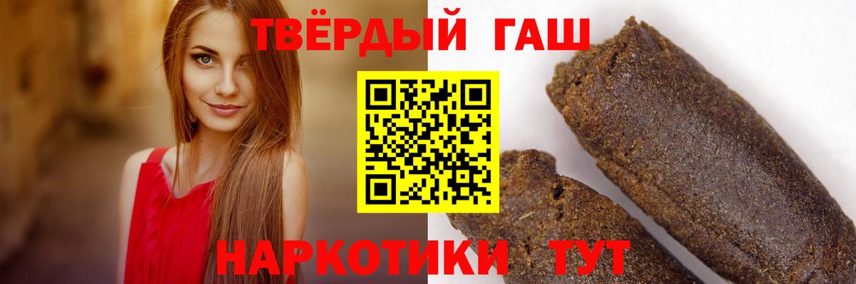 ГАШИШ Premium  Вход с VPN  Гашиш  ГАШ хэш  Богданович 
