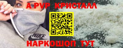 ALPHA-PVP Берёзовский