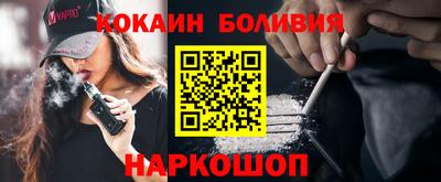 бутик Бийск