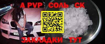 бутик Бийск