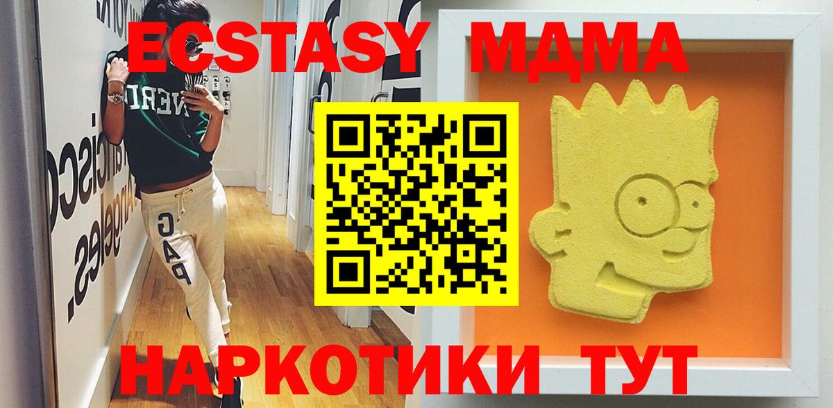 МДМА crystal Богданович