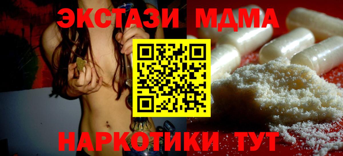 MDMA молли  МДМА молли  Вход с VPN  Богданович 