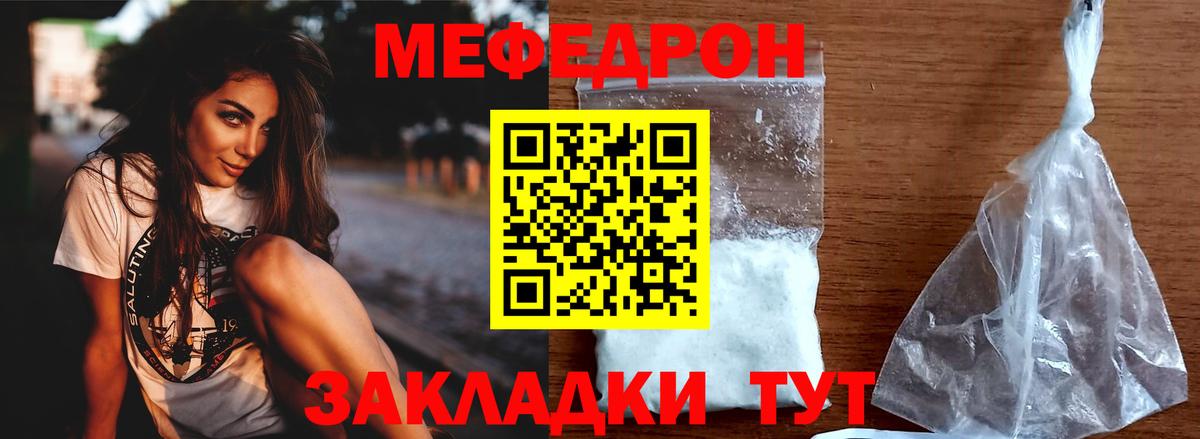 Мефедрон  Мефедрон мяу мяу  Мефедрон  МЯУ-МЯУ VHQ  Вход с VPN  Богданович 