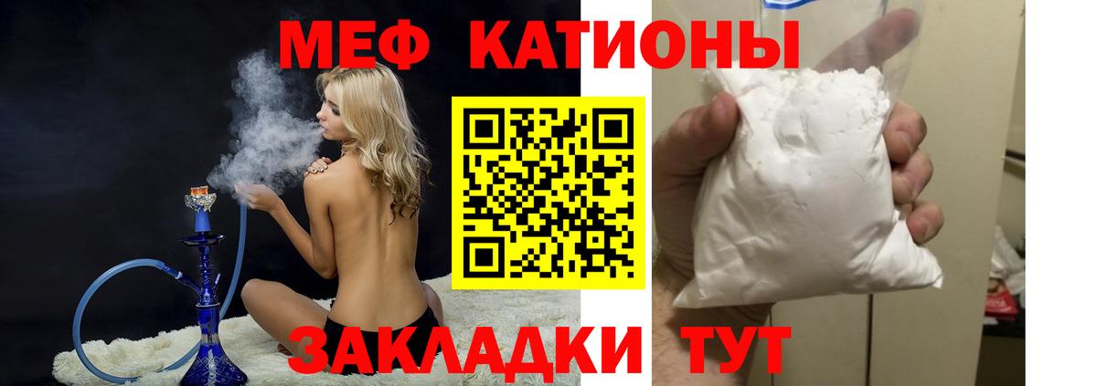МЕФ кристаллы Богданович