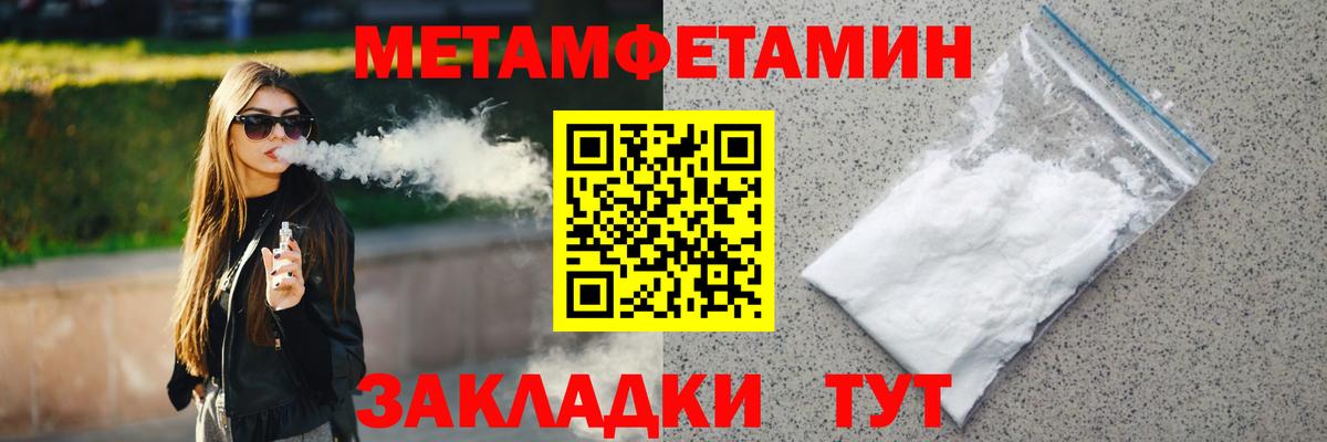 Метамфетамин пудра Богданович
