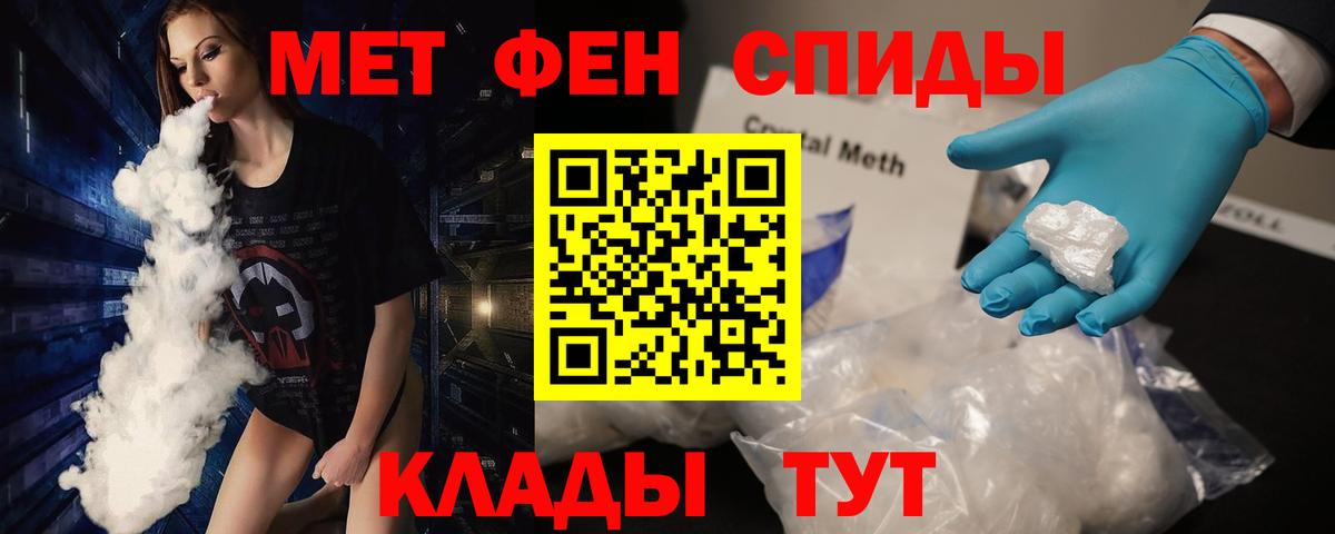 МЕТАМФЕТАМИН пудра  Вход с VPN  Богданович 