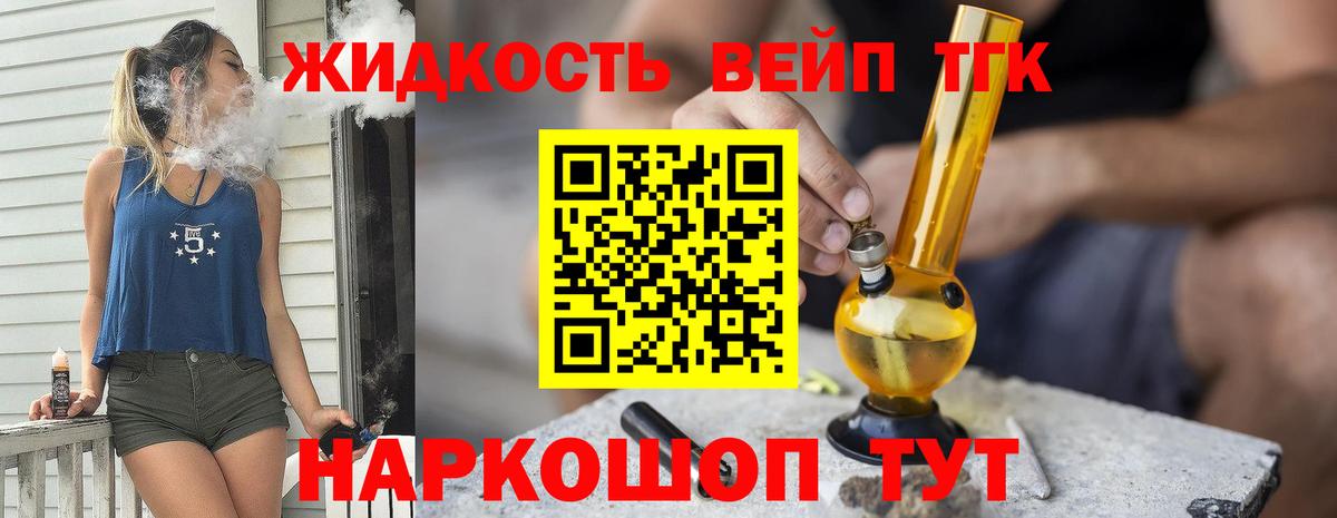 Богданович  Дистиллят ТГК жижа  Вход с VPN  ТГК вейп с тгк 