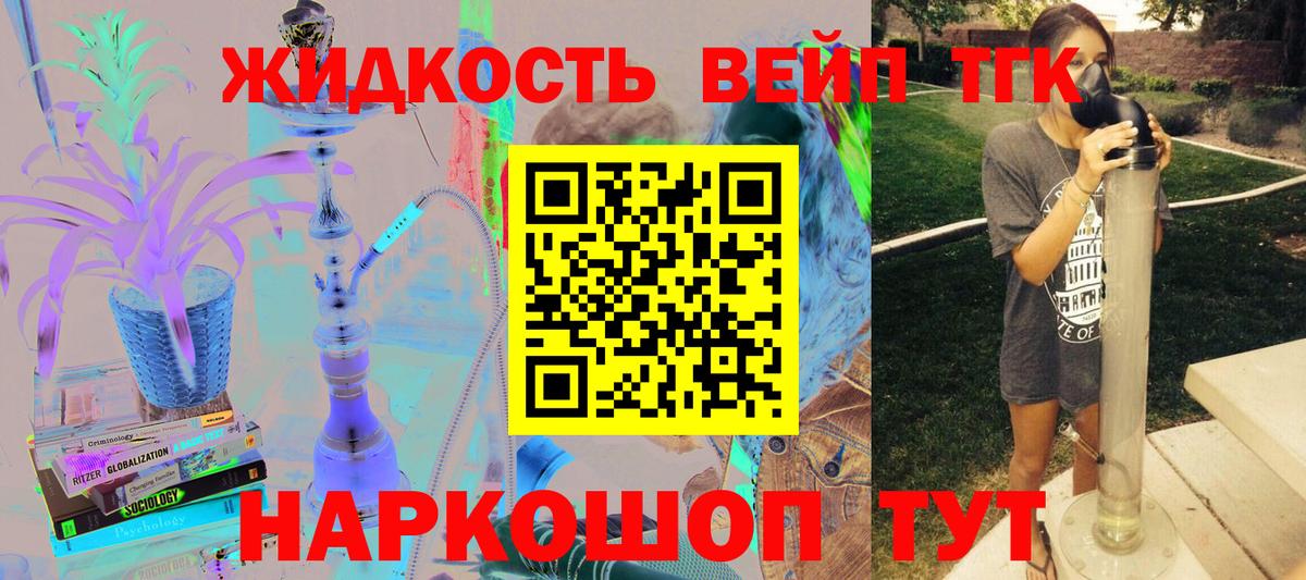 Дистиллят ТГК гашишное масло Богданович