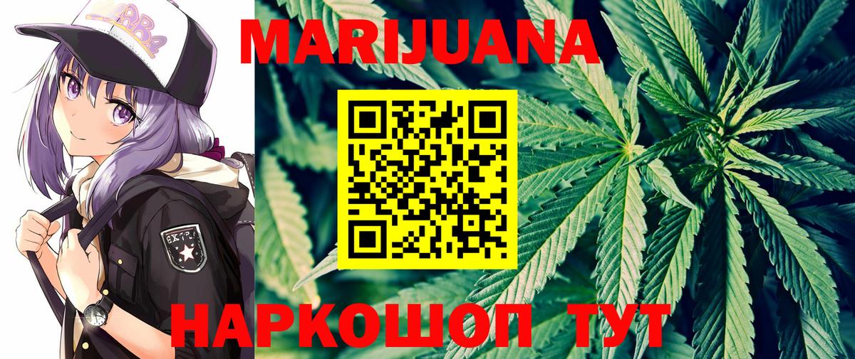 Каннабис план  Вход с VPN  Марихуана Ganja  Богданович  Бошки марихуана сатива 